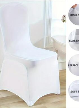 酒店婚宴厅饭店弹力椅OUS连套罩保套凳子套护通用礼椅子罩体纯色
