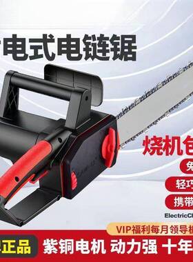 插电式电链锯电动链条新工电锯家VMK款用小型手持木锯砍树