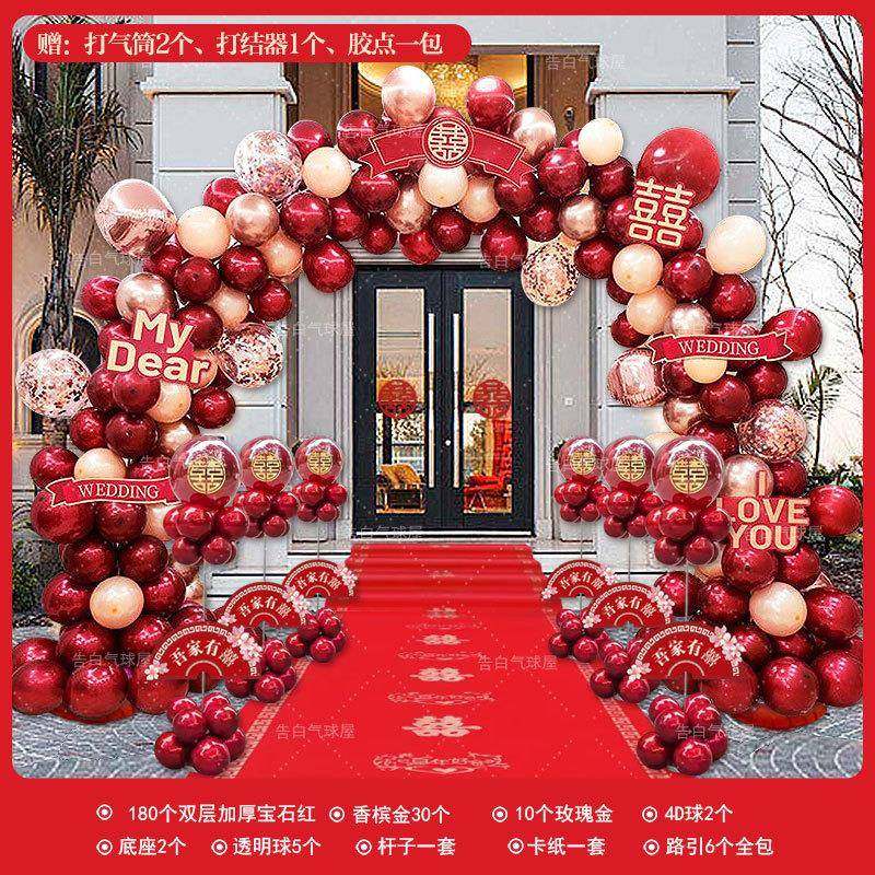 ?025新农球村大门口庭院结婚气拱门款套2装婚礼装饰Fh(x}$pb场景,节庆用品/礼品,陪嫁用品套装,淘宝优惠券,粉丝福利购,淘宝优惠卷