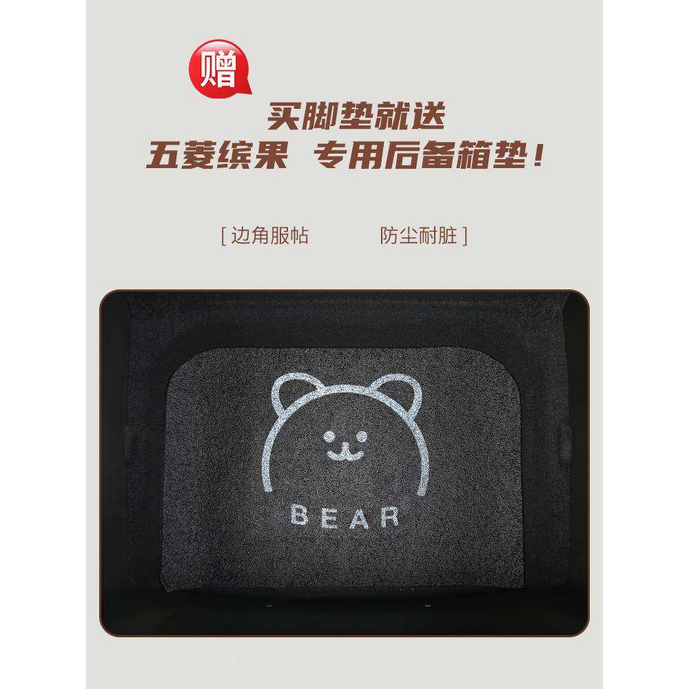 五菱缤果793脚垫宾备果内新能源车装饰改装后箱垫配件全围包防脏