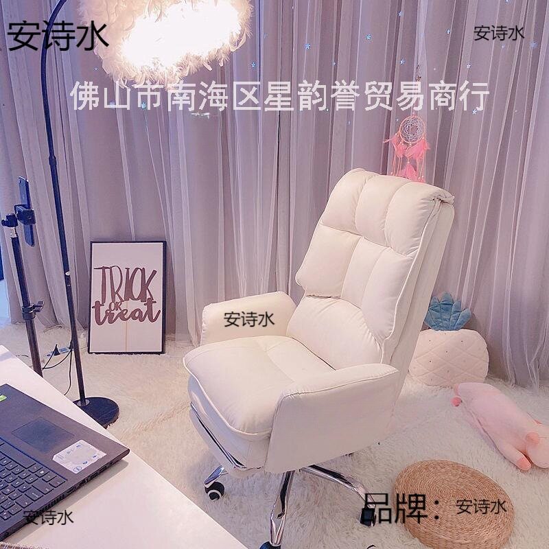 网红直播椅子电脑椅家用女生可爱靠背办公椅子升降转椅懒人主播直