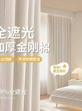 油风窗帘卧遮光云朵客室QWI厅阳防晒遮光窗帘奶遮无涂层