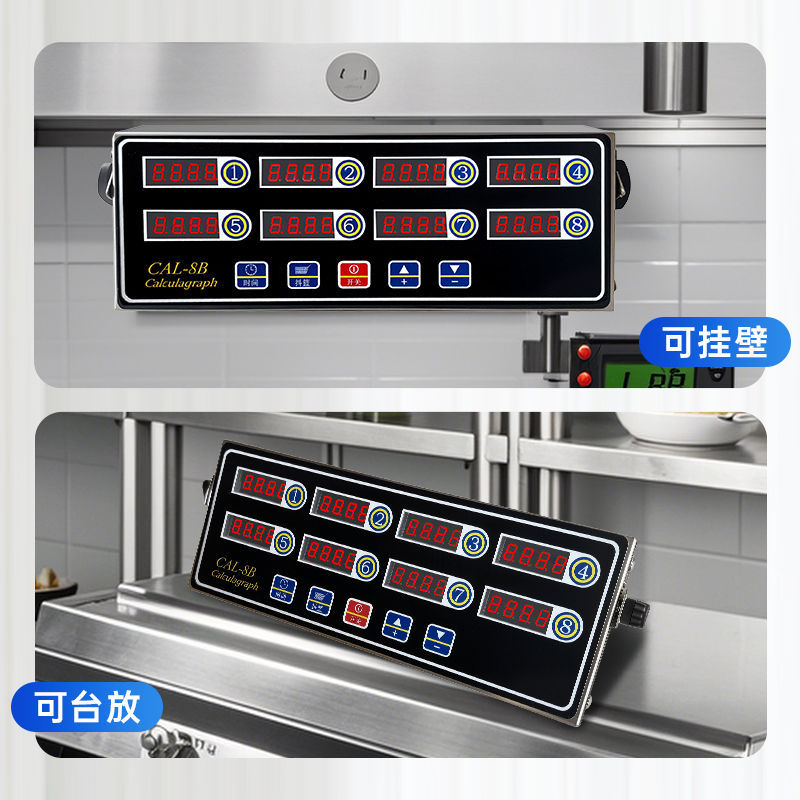 商用厨房计时器八通道定时器炸鸡烘焙提醒器餐饮设备定时器工厂