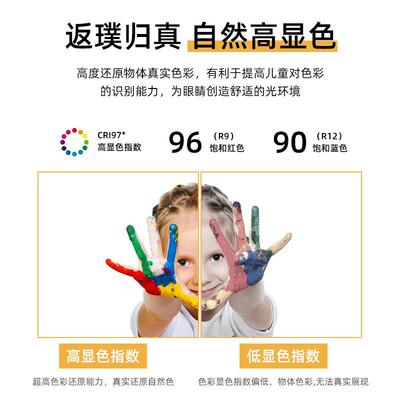 ld全光谱吸顶书灯餐厅超薄护e眼灯儿62090童房学习灯云朵卧室灯房