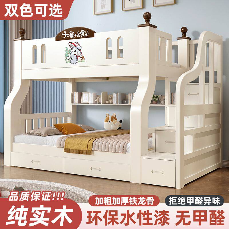全实木上下铺床双层床家用儿童床二层床多功能加高两层加厚高低床