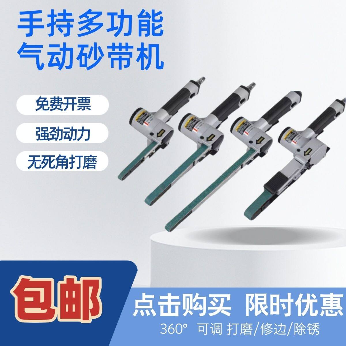 台湾工业级砂带机小型手持砂带机砂带磨光机手持打磨机气动砂带机