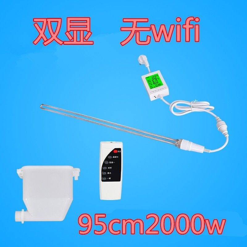 电暖气片领航者加热棒家用注水散热器电加热管静音智能恒温220v