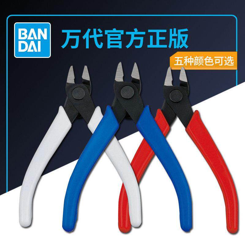 万代高碳钢剪钳高达模型专用工具基础剪钳红白蓝拼装模型斜口钳