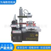 家数控电火花线切割DK7走7DK773535泰州线切割厂快数控丝线切割机