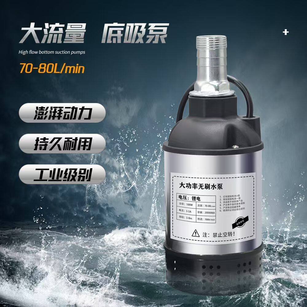 抽油泵无刷大功率迷你小型吸油泵便携油泵12V24v充电大流量抽水泵