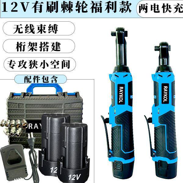 90度直角3/8角向棘轮扳手舞台桁架狭小空间汽修工具套装一整套