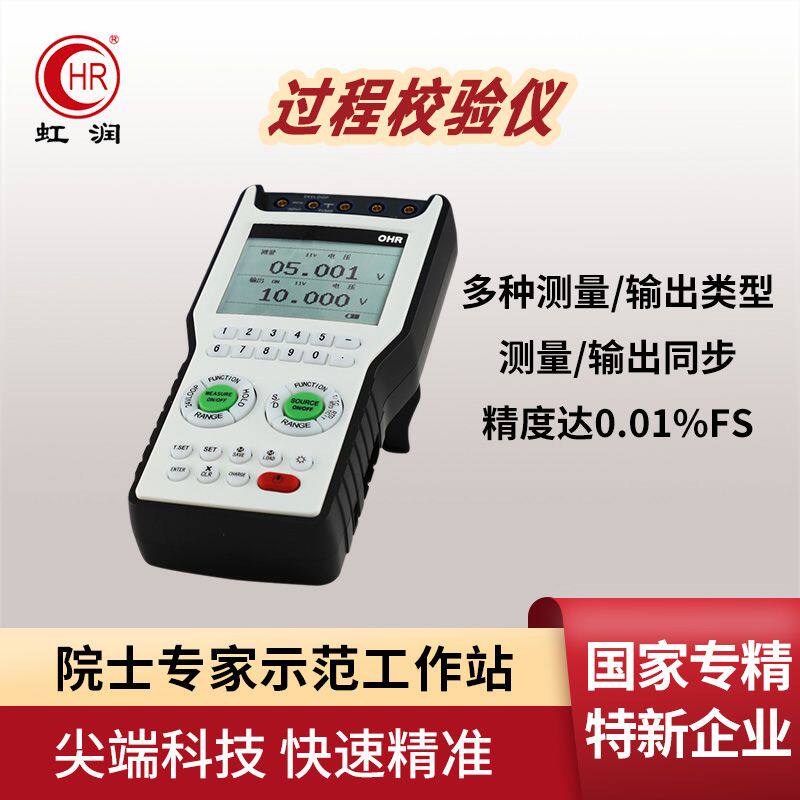 信号发生器多功能电流电压脉冲频率温度模拟量手持式过程校验仪