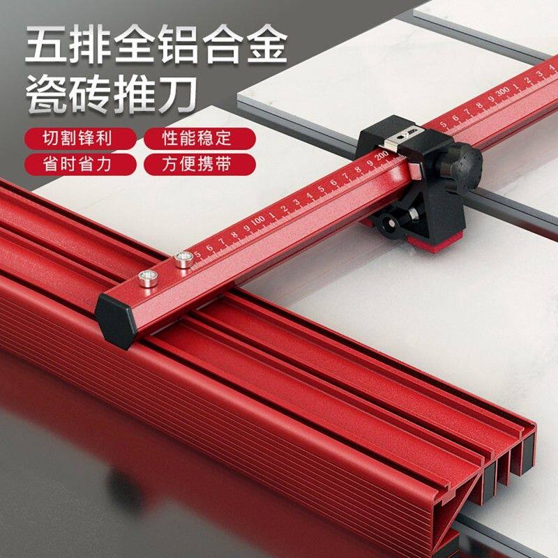 t型瓷砖推刀瓷砖切割神器手动玻璃切割机划磁砖地砖专用切割划刀