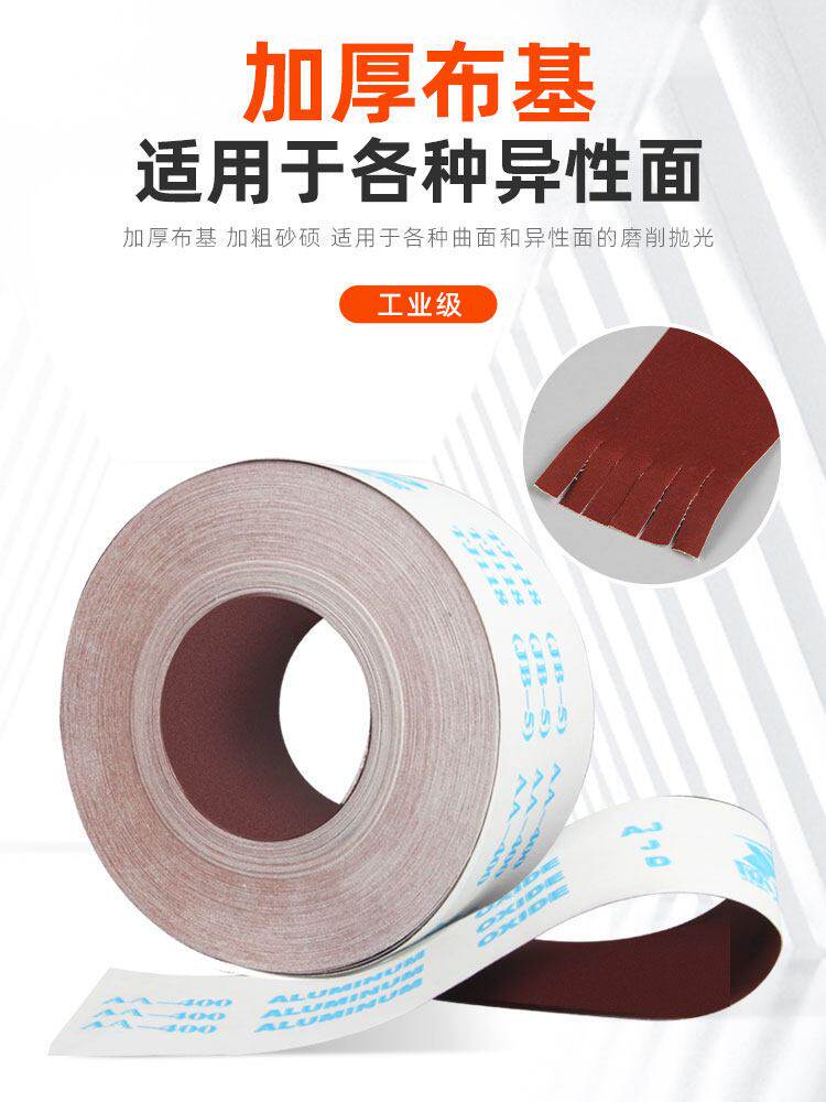 金属卷条沙纸打磨卷砂布砂布木工卷软布砂带砂布带抛光砂纸手撕