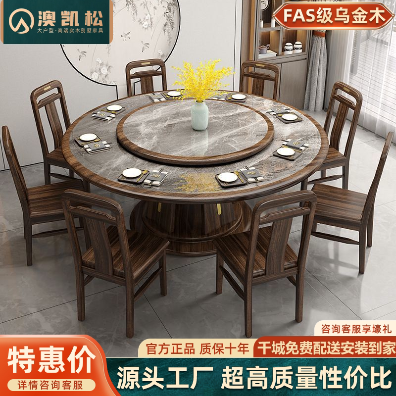 乌金木实木新中式餐桌椅组合家用现代简约岩板带转盘轻奢大圆桌子
