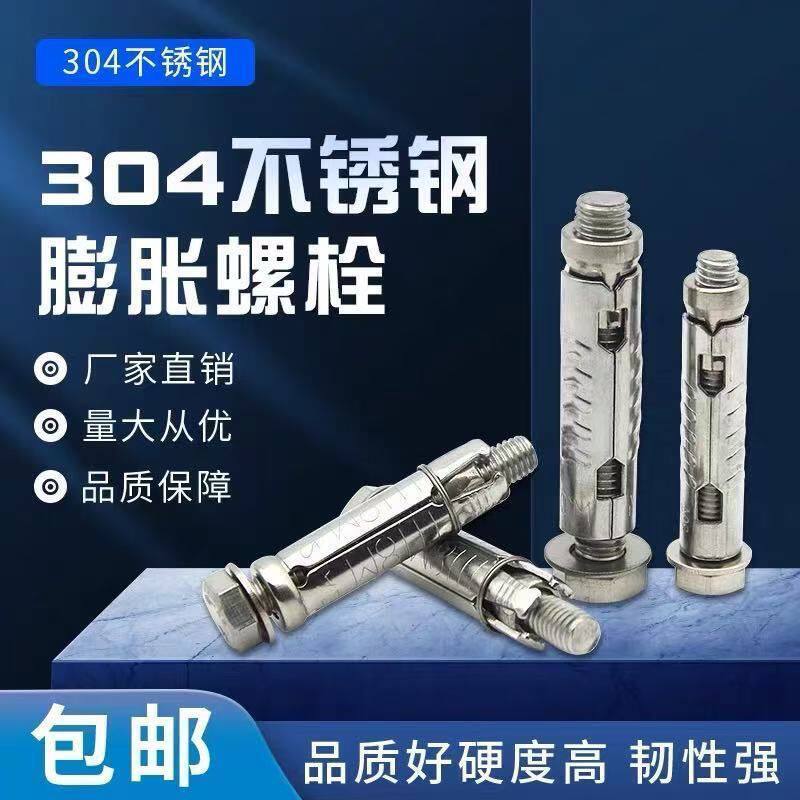 国标201/304不锈钢鱼鳞拉爆膨胀螺丝三片式膨胀光伏安装光伏专用