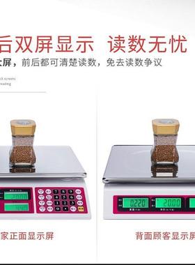 香E21计价秤JC21厨993房J卖菜秤山水果称烘焙秤秤计价秤30kg商用