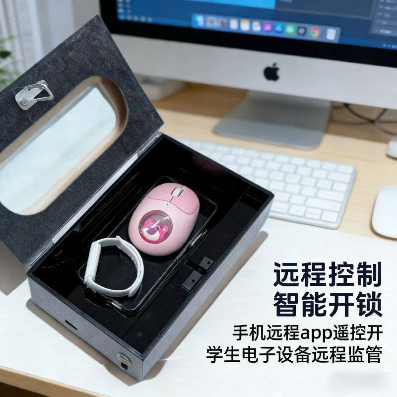 自律盒子收纳盒定时手机可远程控制管理APP自动开锁遥控开锁