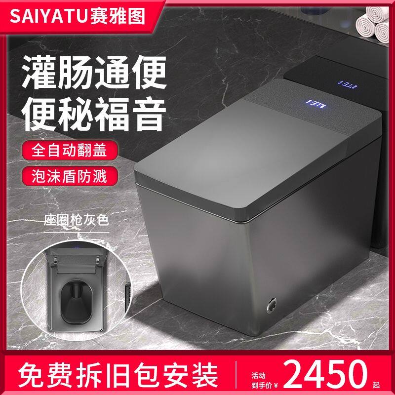 赛雅图灰色方形智能马桶家用全自动虹吸式带水箱全自动黑色坐便器