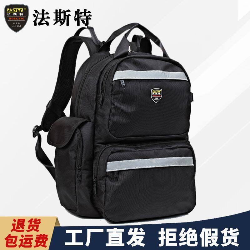 法斯特工具包双肩多功能电梯维修大号电工专用加厚耐用帆布男木工