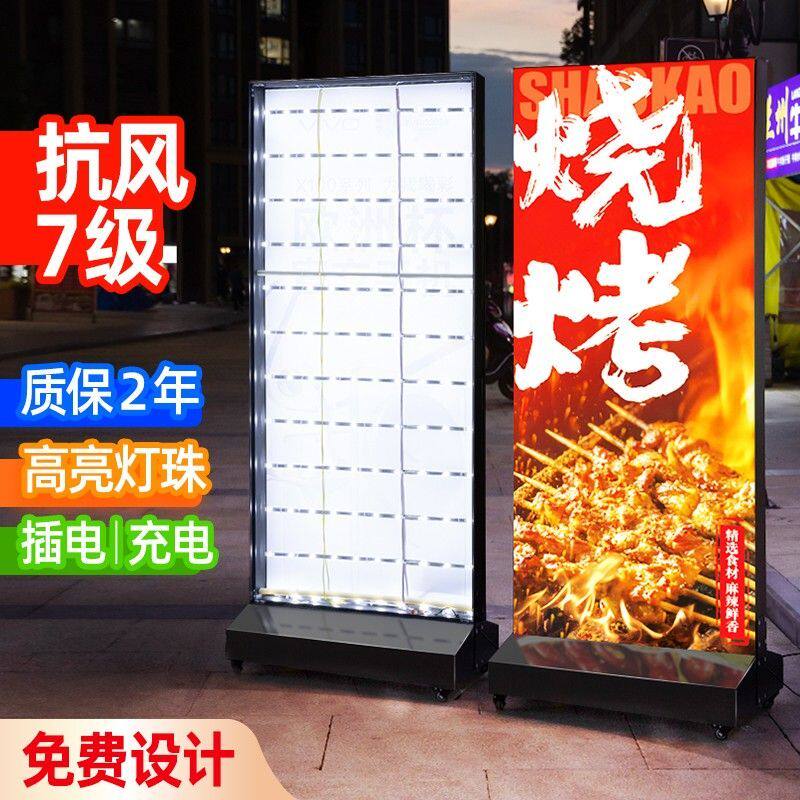 立式移动UV软膜灯箱广告牌店铺用烧烤手机维修户外充电发光展示牌