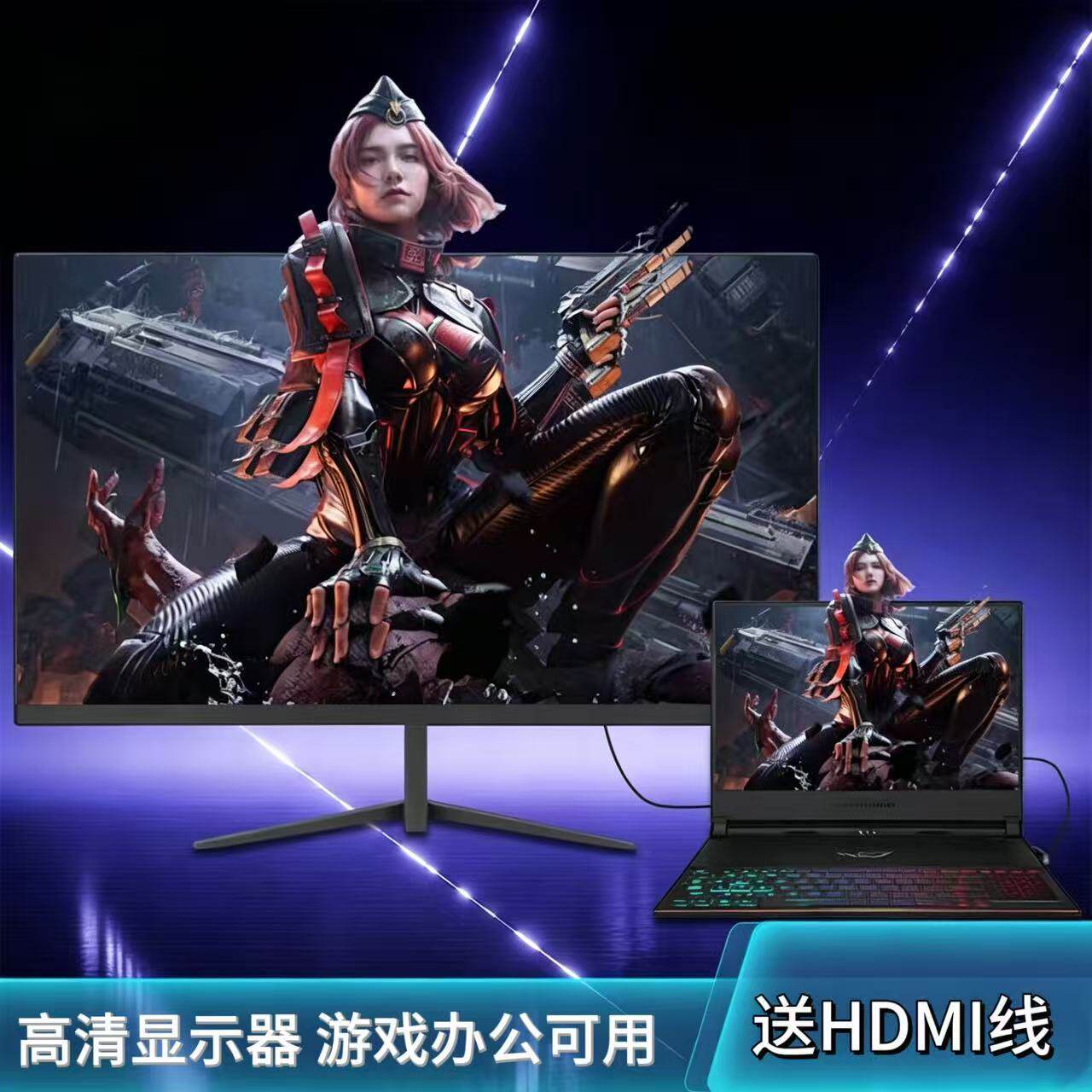 台式4K240hz液晶显示器监控屏幕24/27/32寸2K144hz电脑办公显示屏图片