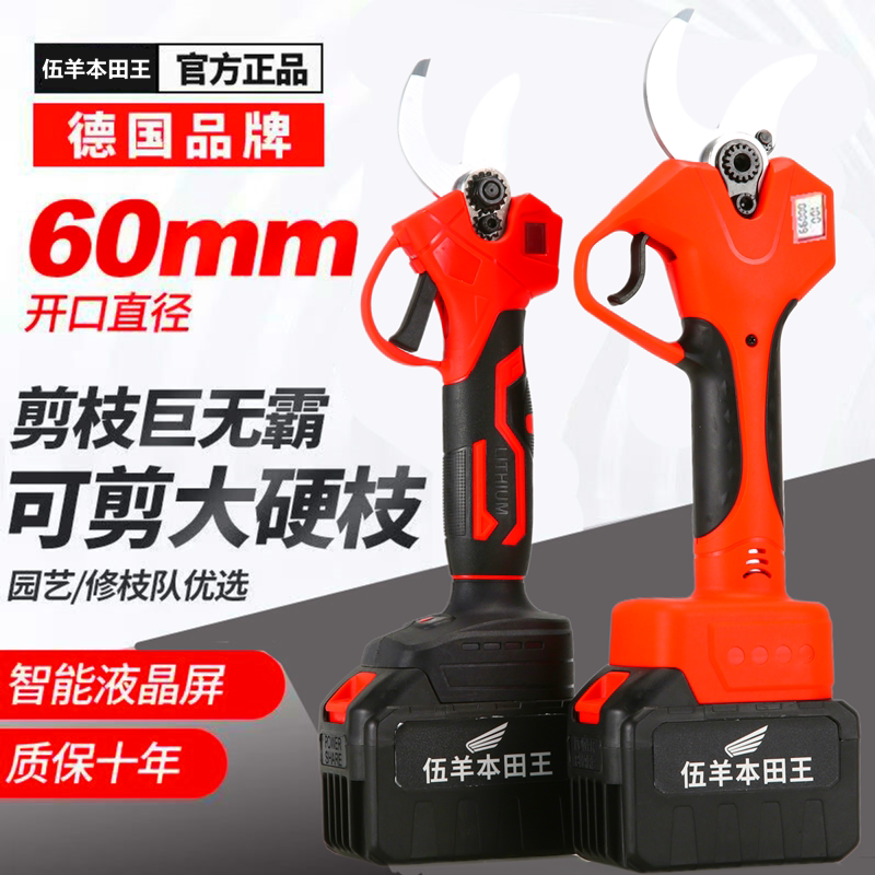 德国进口电动剪刀果园修枝剪电剪刀树枝修剪大开口果树剪锂电剪刀