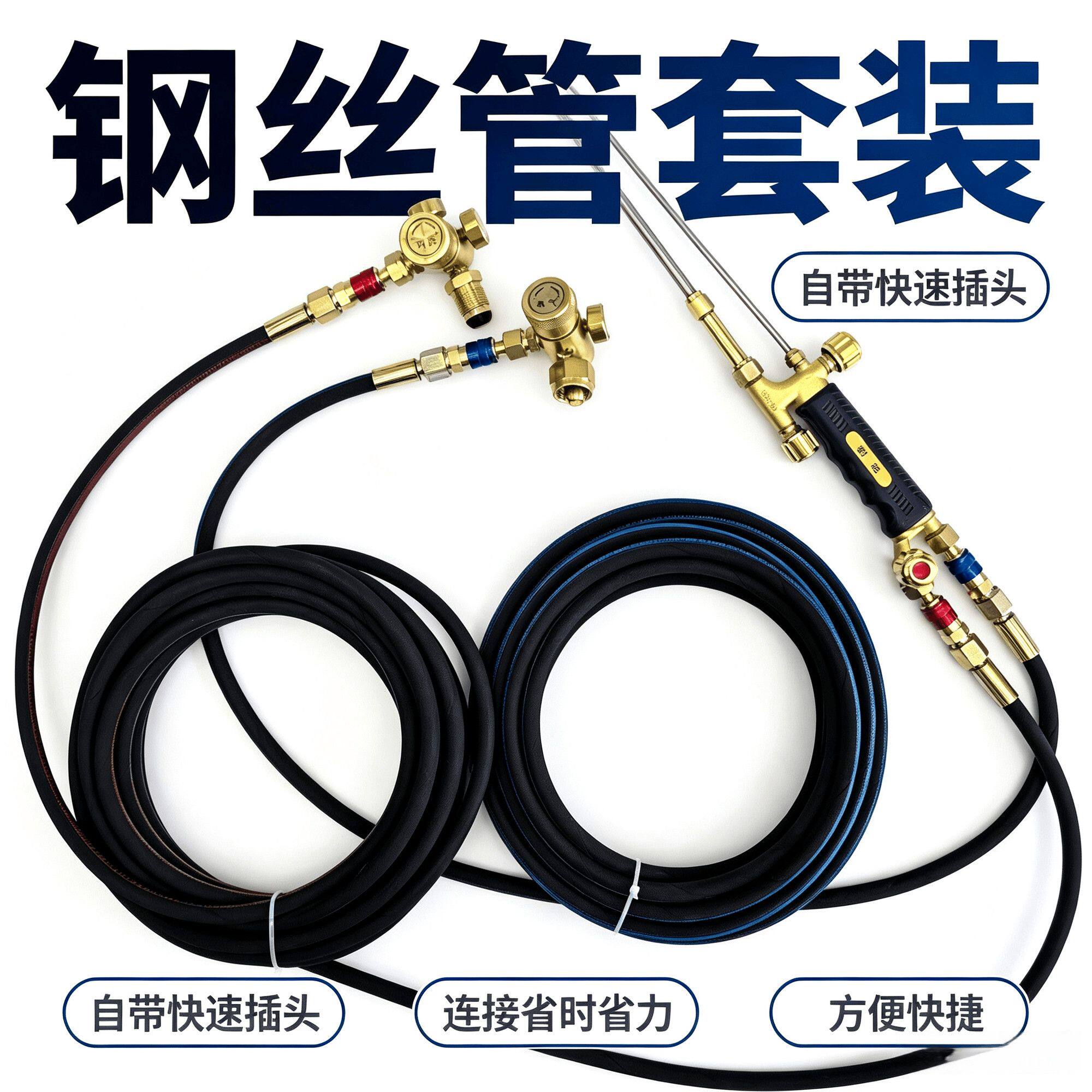耐烫高压钢丝氧气管气割工具套装氧气乙炔割枪割炬快插接头