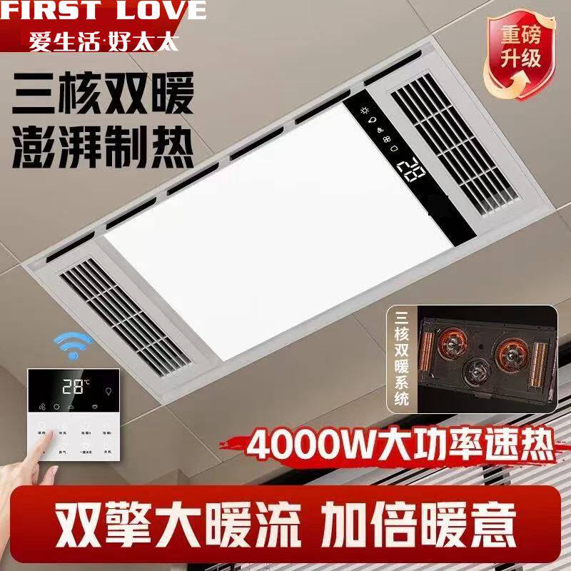 30*60集成吊顶嵌入式浴霸风暖照明排气扇一体卫生间浴室暖风机