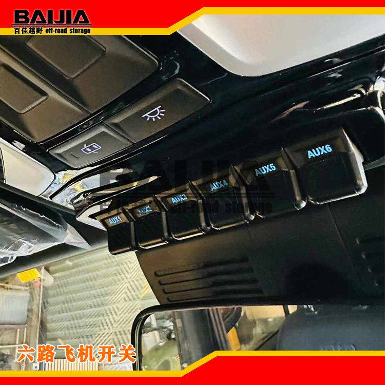 飞机开关六路开关212飞机开关坦克300/400坦克500坦克700飞机开关
