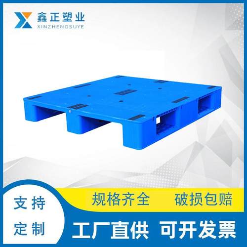 现货平面川子塑料托盘可加钢管九脚平面印刷平板托盘防腐阻燃