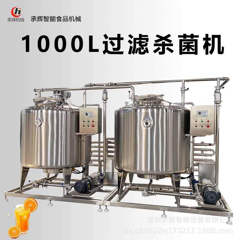 1000L番茄酱果汁过滤杀菌机自动化番茄沙司加工设备,清洗/食品/商业设备,易拉罐生产设备,淘宝优惠券,粉丝福利购,淘宝优惠卷