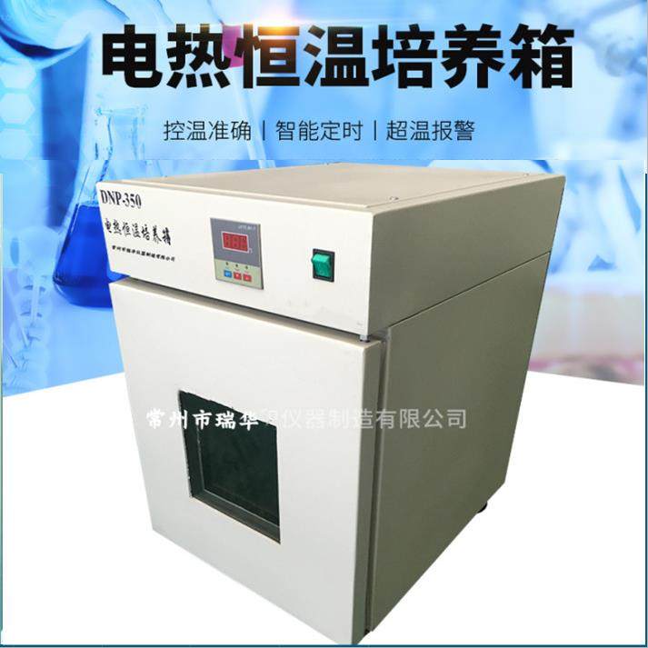 DNP系列数显电热恒温培养箱微生物培养箱细菌培养箱实验室,工业油品/胶粘/化学/实验室用品,其他实验室设备,淘宝优惠券,粉丝福利购,淘宝优惠卷