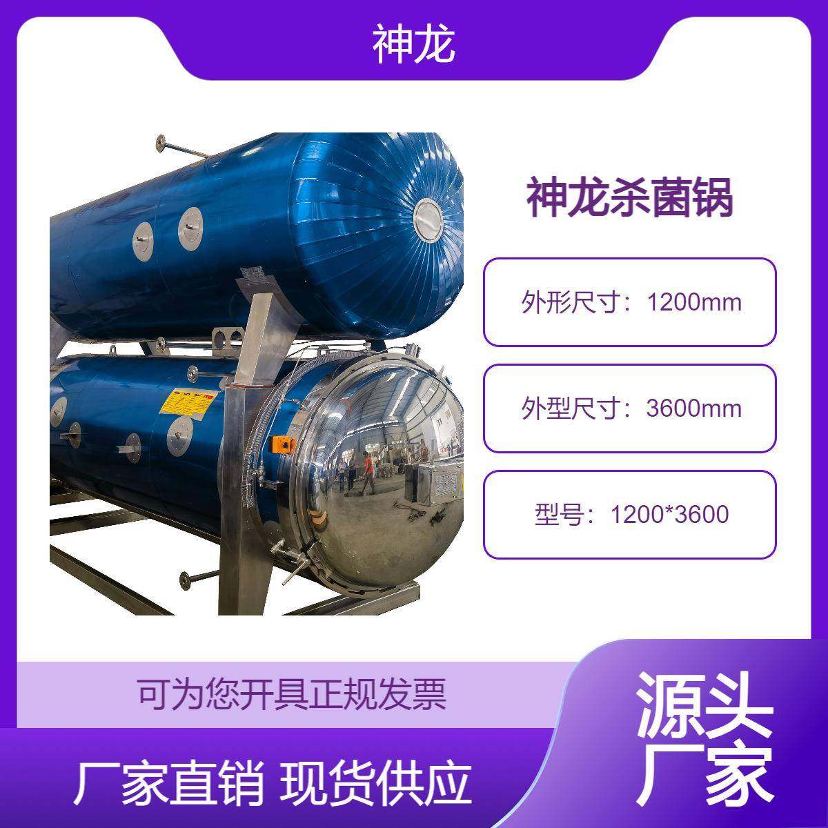 双层水浴喷淋式杀菌锅宠物食品玻璃瓶罐装类产品高温灭菌设备,清洗/食品/商业设备,其他食品加工设备,淘宝优惠券,粉丝福利购,淘宝优惠卷