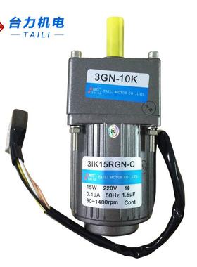 TAILI调速电机3I15RGN-C+3GN-1015W