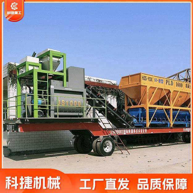 大型移动混凝土搅拌站快速配料免基础滚筒水泥搅拌机设备,五金/工具,工程/建筑机械,淘宝优惠券,粉丝福利购,淘宝优惠卷