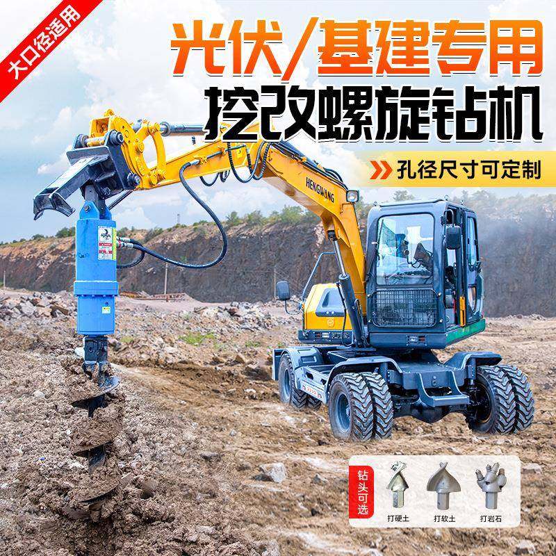 挖改螺旋钻机挖机改螺旋钻机光伏地基电线杆打桩机挖坑打桩机,搬运/仓储/物流设备,其他起重搬运设备,淘宝优惠券,粉丝福利购,淘宝优惠卷