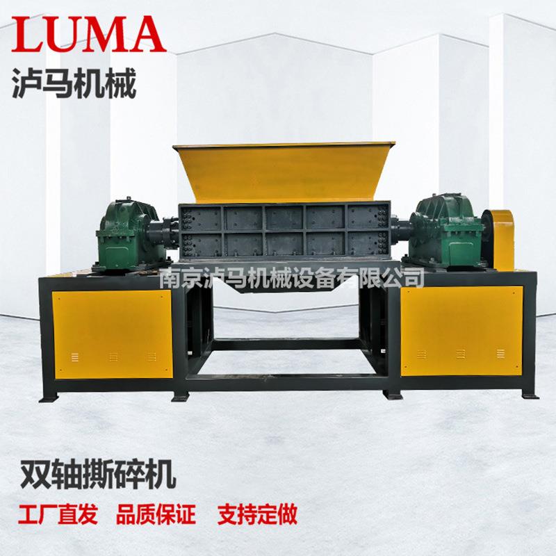 南京1200型多功能金属塑料橡胶石头木材撕碎机破碎机多规格