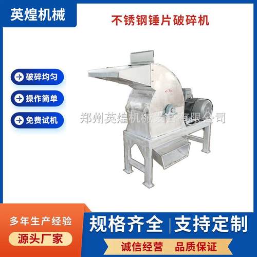 厂家直供304不锈钢锤片粉碎机下置出料鲜辣椒韭菜花食品粉碎机