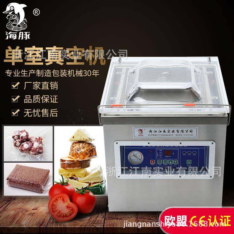厂家直销DZ-400台式真空机抽真空机食品真空包装机真空封口机,办公设备/耗材/相关服务,包装机,淘宝优惠券,粉丝福利购,淘宝优惠卷