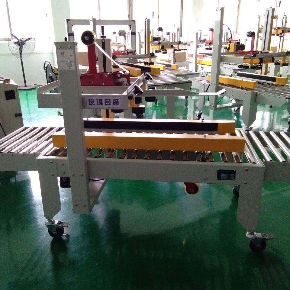 左右驱动封箱机自动调整封箱机自动封箱包装机封箱机,办公设备/耗材/相关服务,包装机,淘宝优惠券,粉丝福利购,淘宝优惠卷