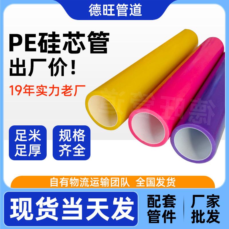 彩色硅芯管国标pe管32/40通信监控穿线盘管埋地路灯光缆电缆管