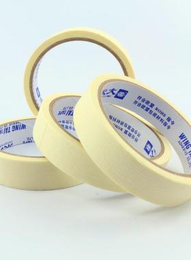 OHS欧盟认证永大R20mm*13.7m美纹纸胶汽遮车喷漆蔽高粘541带美纹