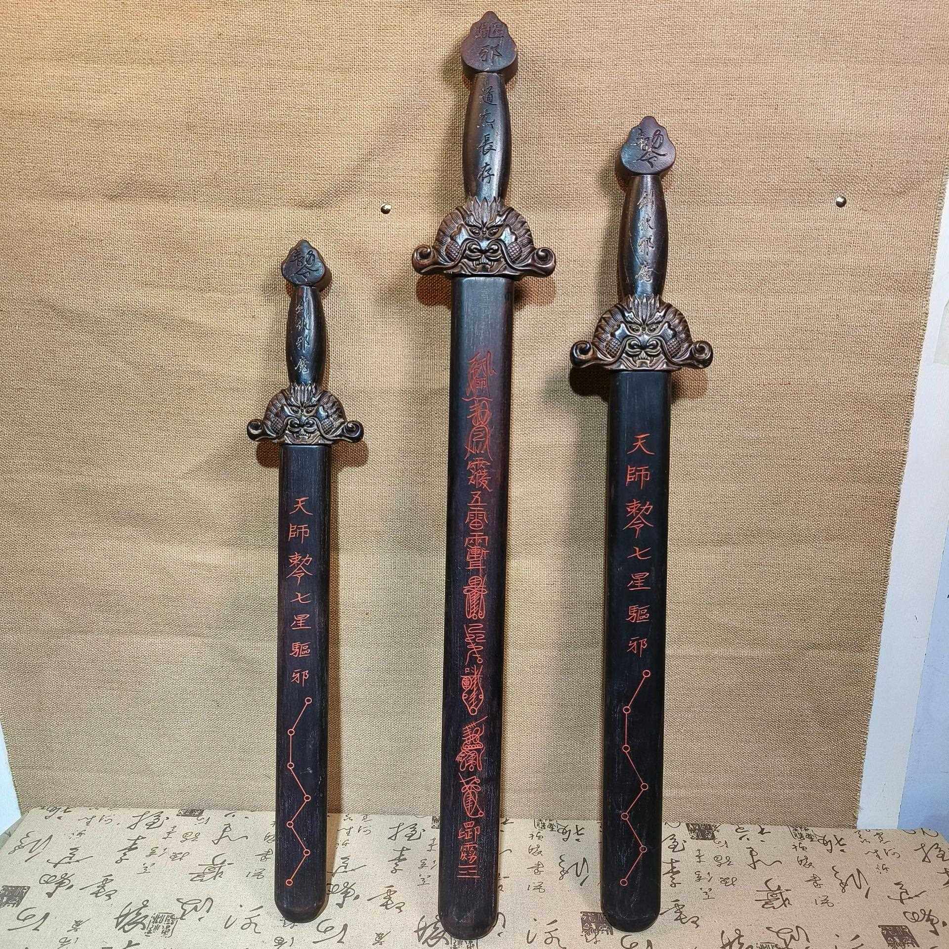 七肥器城桃木一体剑天师虎星剑道家用品龙法张天师剑04230五雷剑