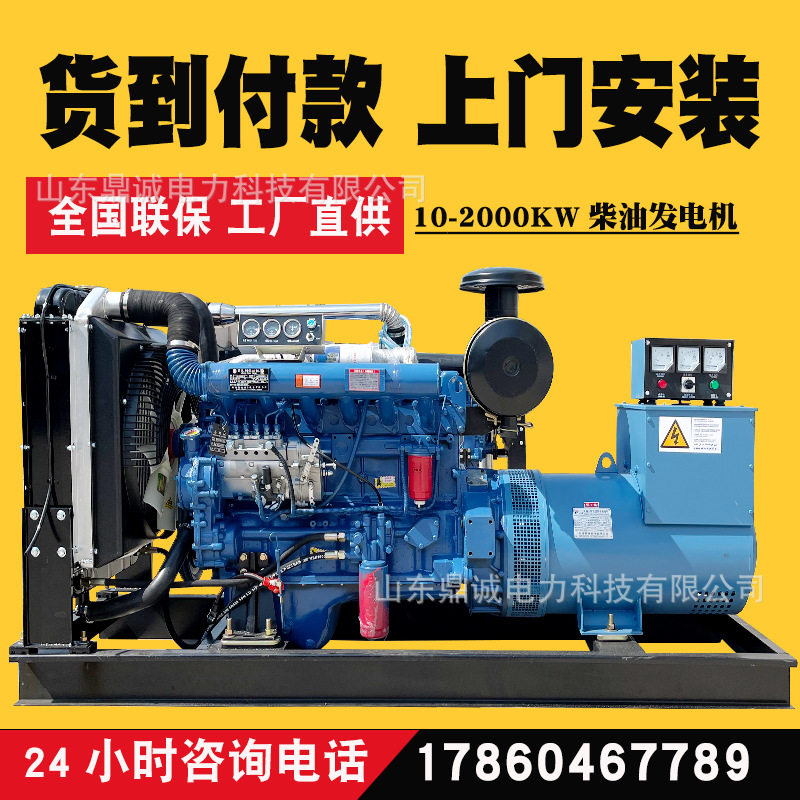 潍坊四保护柴油发电机组