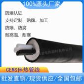 DΦ42 8B2Φ6 8Φ10 在线监测伴热K70度单管管WFH Φ12伴热管缆0