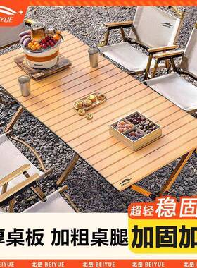 H5桌R露XTL营桌椅户外折叠蛋卷桌野餐野炊子椅桌子营一体野全套装