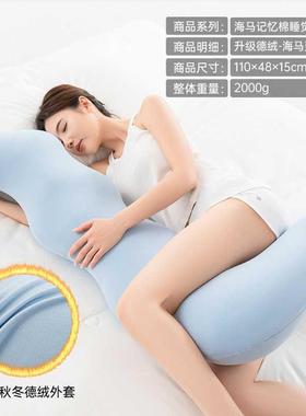 02秋冬升级德-海马绒记JBH忆棉睡觉长抱枕25头孕妇枕长条波浪抱