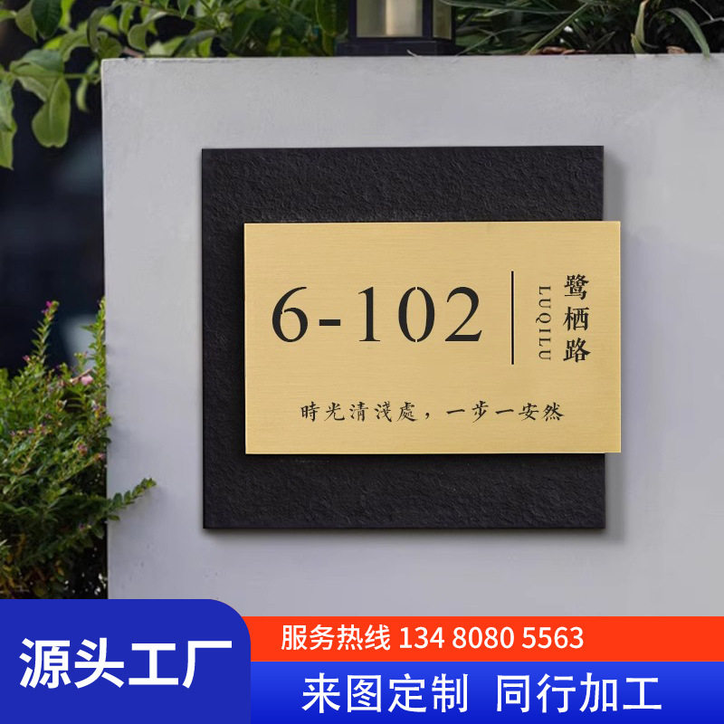 户外防水不锈钢数字门牌定制