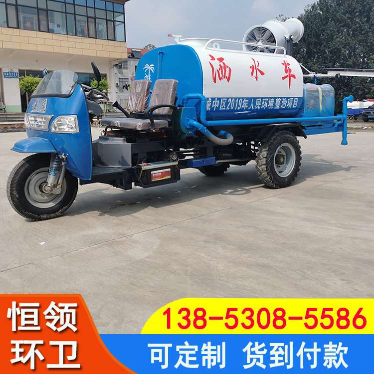 小型柴油三方三轮环卫洒水车
